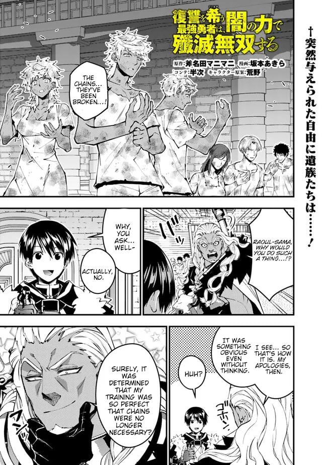 The Hero Who Seeks Revenge Shall Exterminate with Darkness, Chapter 108 image 02